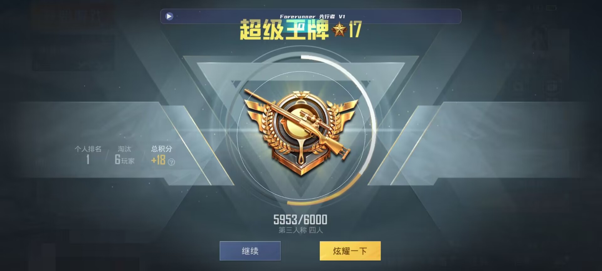 和平精英鸡腿辅助自瞄 - ��ƽ��Ӣ���Ҫ���ʹ��辅助预览图
